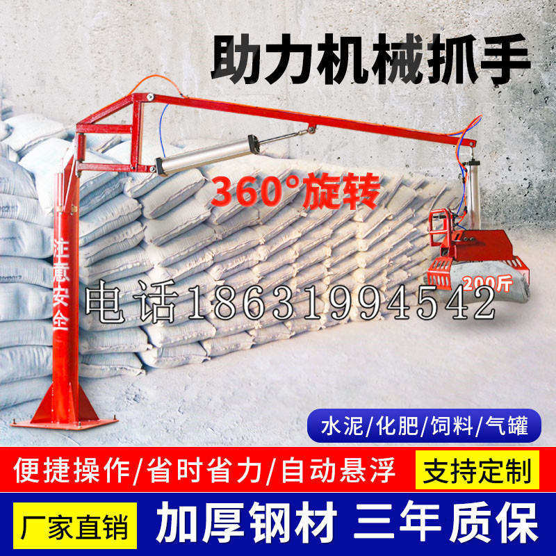 柳城县助力机械抓手 平衡吊悬臂吊机车 360°旋转机械手臂 翰盾